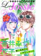 【期間限定　無料お試し版　閲覧期限2025年11月18日】Love Jossie Vol.47(Love Jossie)