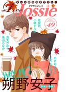【期間限定　無料お試し版　閲覧期限2025年11月18日】Love Jossie Vol.49(Love Jossie)