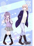 腐ってたってなんだって！4巻(BLIC)