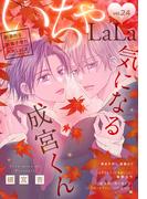 ××LaLa　いちゃLaLa Vol.24(××LaLa)