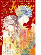 Love Jossie Vol.167(Love Jossie)