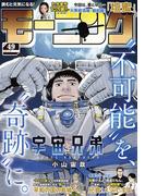 モーニング　2025年49号 [2025年11月6日発売]