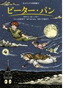 ピーター・パン