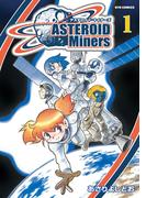 【期間限定　無料お試し版　閲覧期限2025年11月28日】アステロイド・マイナーズ（１）(RYU COMICS)
