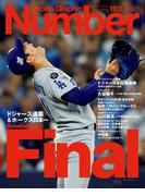 Number（ナンバー）1131号