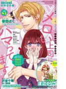 miniBerry vol.83(恋愛宣言 )