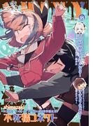 【期間限定　無料お試し版　閲覧期限2025年11月27日】コミックシャイニー Vol.5(コミックシャイニー)