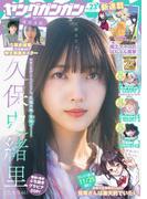 ヤングガンガン 2025 No.23(ヤングガンガン)