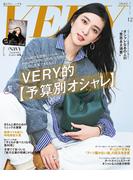 VERY 2025年12月号