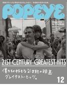 POPEYE(ポパイ) 2025年 12月号 [僕たちの好きな21世紀の映画グレイテスト・ヒッツ。]