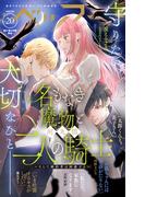 ベツフラ 2025年20号（2025年11月12日発売）