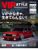 VIP STYLE PLUS＋ vol.7(CARTOPMOOK)