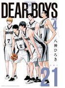 ＤＥＡＲ　ＢＯＹＳ　ＡＣＴ４（21）