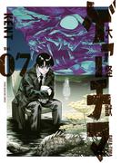 大怪獣ゲァーチマ（７）