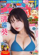 週刊少年チャンピオン2025年50号