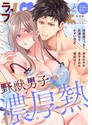 ラブパルフェ（LoveParfait） VOL.91-3(ラブパルフェ（LoveParfait）)