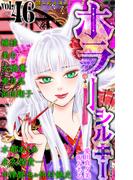 ホラー シルキー Vol.46(ホラー シルキー)