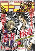 モーニング　2025年50号 [2025年11月13日発売]