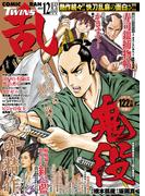 コミック乱ツインズ 2025年12月号