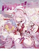 PASH! 2025年12月号 特別版