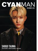 CYAN MAN 2025年12月号