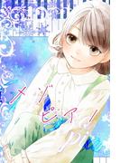 メゾピアノ(GirlsCREATIVE)
