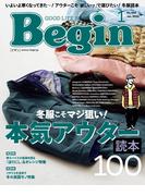 Begin 2026年1月号
