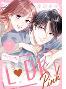 Ｌ　ＤＫ　Ｐｉｎｋ　ベツフレプチ（７）