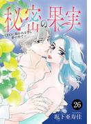 【26-30セット】秘密の果実～CEOに抱かれるなら夢の中で～(MIU 恋愛MAX COMICS)