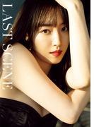 譜久村聖 写真集 『 LAST SCENE 』