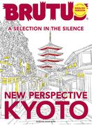 BRUTUS ENGLISH VERSION NEW PERSPECTIVE KYOTO(BRUTUS特別編集)