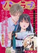 バニラブvol.71(バニラブ)