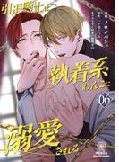 引退騎士は執着系わんこに溺愛される【第6話】(ヴィオラコミックス)