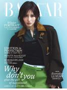 Harper's BAZAAR 2026年1・2月合併号
