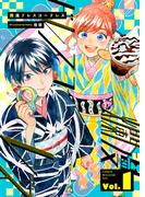 【1-5セット】爛漫ドレスコードレス 【描き下ろし漫画付き】(カルコミ)