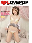 LOVEPOP デラックス　天馬ゆい　002(ラビリンス)