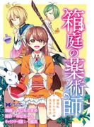 箱庭の薬術師　神様に愛され女子の異世界生活（コミック） 分冊版 ： 51(モンスターコミックスｆ)