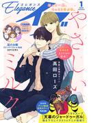 エレガンスイブ　2026年1月号