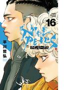 ナインピークス　NINE PEAKS　16(少年チャンピオン・コミックス)
