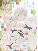 ガレット No.35(ガレットワークス)