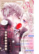 ベツフラ 2025年21号（2025年11月26日発売）