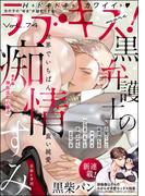 ラブキス！more Vol.74(ラブキス！)