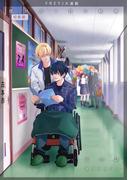 僕が歩く君の軌跡『フレイヤ連載』 56話 付き合ってほしいんだ…！(フレイヤコミックス)