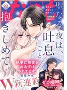 ｃｏｍｉｃ　ｔｉｎｔ　vol.92