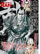 コミック乱 2026年01月号