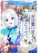 Berry's Fantasy vol.75(Berry’s Fantasy)