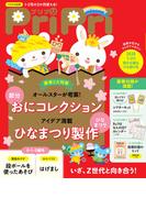 PriPri プリプリ 2026年1・2月号(PriPri)
