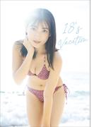 北川莉央 写真集 『 18’s Vacation 』