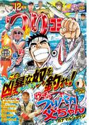 つりコミック 2025年12月号