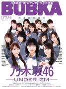BUBKA 2026年1月号(BUBKA)
